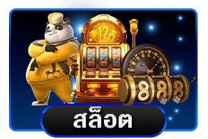 โลโก้ค่ายสล็อต PG SOFT บน BINGXTH