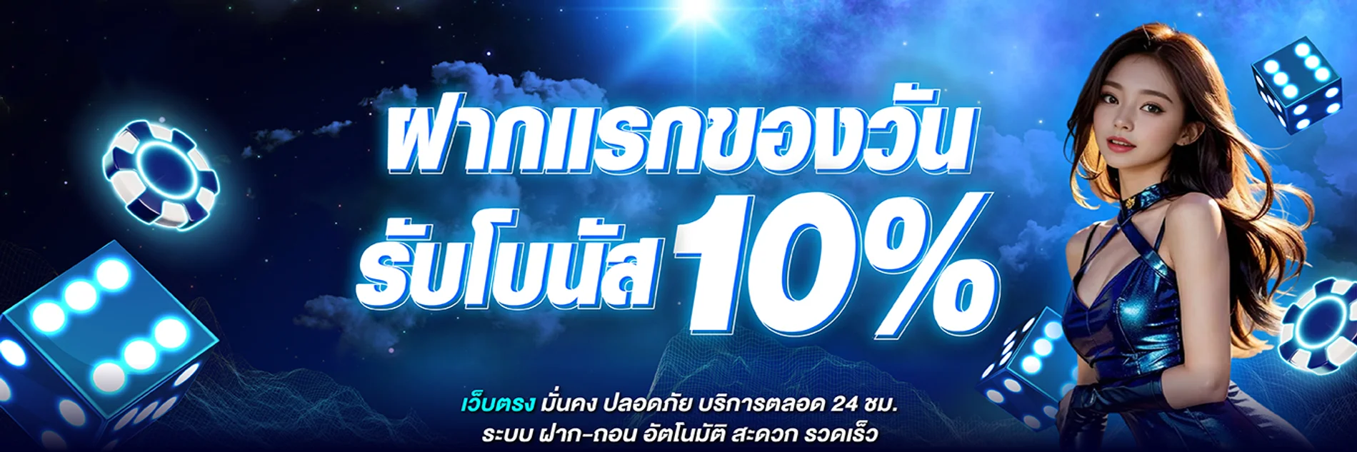 แบนเนอร์โปรโมชั่นสมาชิกใหม่ BINGXTH รับโบนัสต้อนรับ